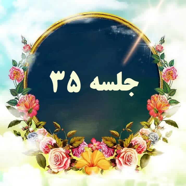شرایط نزول سکینه و نصرت الهی